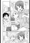 双子と遊ぼう！試し読み2ページ