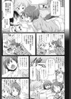 双子と遊ぼう！試し読み3ページ