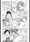 双子と遊ぼう！試し読み4ページ