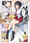 電マはエログッズか否か…体でジャッジ！！《合本版》試し読み3ページ