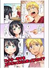 電マはエログッズか否か…体でジャッジ！！《合本版》試し読み5ページ