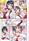 電マはエログッズか否か…体でジャッジ！！《合本版》試し読み8ページ