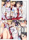 電マはエログッズか否か…体でジャッジ！！《合本版》試し読み9ページ