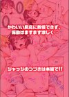 電マはエログッズか否か…体でジャッジ！！《合本版》試し読み11ページ