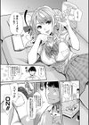 ギャルな妹は催●プレイでイキまくるっ！【1話立ち読み付き】試し読み9ページ