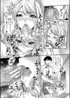 ギャルな妹は催●プレイでイキまくるっ！【1話立ち読み付き】試し読み18ページ