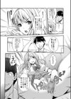 ギャルな妹は催●プレイでイキまくるっ！【1話立ち読み付き】試し読み23ページ