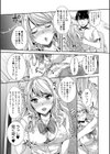 ギャルな妹は催●プレイでイキまくるっ！【1話立ち読み付き】試し読み27ページ