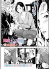 兄嫁インモラル 〜夫の前で初節句ス〜試し読み2ページ