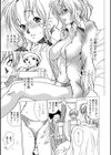 先生はヌードモデル 〜芸術のススメ〜試し読み3ページ