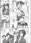 指導姦 Day after【デジタル特装版】試し読み11ページ