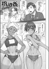 指導姦 Day after【デジタル特装版】試し読み13ページ