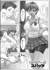 指導姦 Day after【デジタル特装版】試し読み21ページ