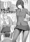 指導姦 Day after【デジタル特装版】試し読み27ページ