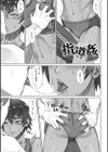 指導姦 Day after【FANZA限定特典付き】試し読み7ページ