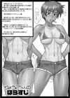 指導姦 Day after【FANZA限定特典付き】試し読み19ページ