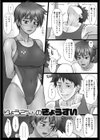 指導姦 Day after【FANZA限定特典付き】試し読み20ページ