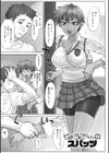 指導姦 Day after【FANZA限定特典付き】試し読み21ページ