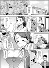隣の庭は試し読み2ページ
