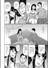 夜の人妻試し読み2ページ
