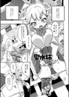 聖水姉試し読み1ページ