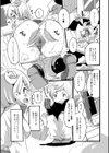 聖水姉試し読み3ページ