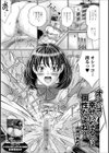 オシッコで幸せになるのは個性だよね？試し読み1ページ