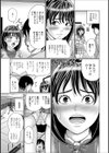 オシッコで幸せになるのは個性だよね？試し読み3ページ