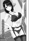 奥様流妊活術！試し読み1ページ