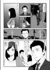 再発試し読み3ページ