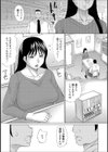 必要な痛み試し読み2ページ
