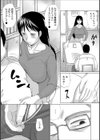 必要な痛み試し読み3ページ