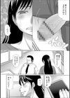 必要な痛み試し読み4ページ