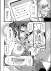 HOTな秘密 まりあさんのエロ看病試し読み2ページ