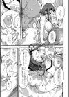 HOTな秘密 まりあさんのエロ看病試し読み3ページ