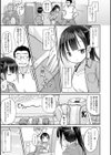 おもらしなバス旅行試し読み3ページ