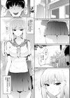 つないだ手試し読み2ページ