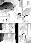 つないだ手試し読み3ページ