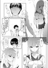 つないだ手試し読み4ページ
