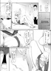 つないだ手試し読み5ページ