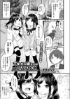 下宿先の娘さんがグイグイくる試し読み1ページ