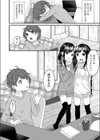 下宿先の娘さんがグイグイくる試し読み4ページ