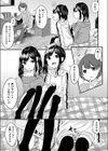 下宿先の娘さんがグイグイくる試し読み5ページ