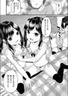 下宿先の娘さんがグイグイくる試し読み6ページ