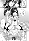 下宿先の娘さんがグイグイくる試し読み7ページ