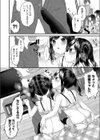 下宿先の娘さんがグイグイくる試し読み8ページ