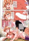 おち〇ちんにも勝てなかった幼馴染試し読み2ページ
