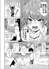おち〇ちんにも勝てなかった幼馴染試し読み6ページ