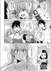 おち〇ちんにも勝てなかった幼馴染試し読み8ページ