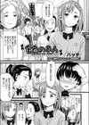 金魚のふん試し読み1ページ